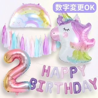 ユニコーン風船 パーティーバルーン 飾り 誕生日 記念日 バースデー 数字風船(その他)