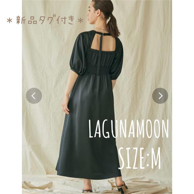 ブラック◼️定価【新品タグ付き】LAGUNAMOON LADYサテンボレロワンピース Mサイズ黒