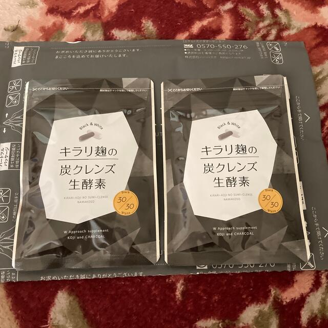 新品未使用☆ニナル キラリ麹の炭クレンズ生酵素 2袋