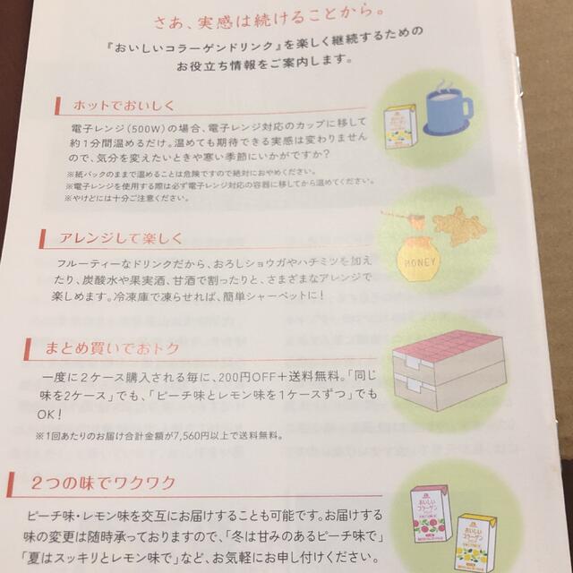 森永おいしいコラーゲンドリンク36本！！ 食品/飲料/酒の健康食品(コラーゲン)の商品写真