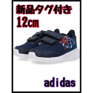 アディダス(adidas)の新品　ベビーシューズ　　アディダス(スニーカー)