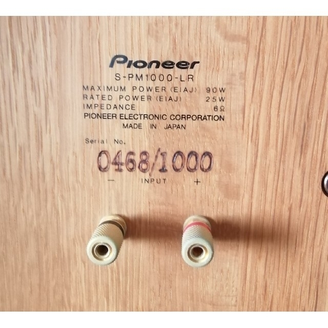 Pioneer(パイオニア)のpioneer ピュアモルトS-PM1000-LR スマホ/家電/カメラのオーディオ機器(スピーカー)の商品写真