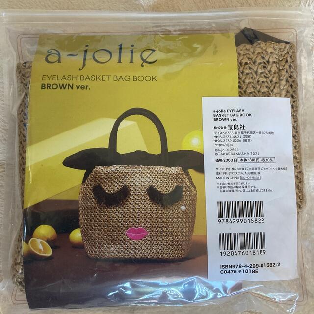 a-jolie(アジョリー)の未使用　a-jolieトートバックムック本　宝島社限定色 レディースのバッグ(トートバッグ)の商品写真