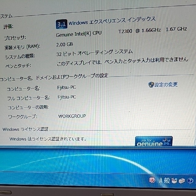 富士通(フジツウ)のFujitsu BIBLO FMV NF50W Win7認証済み。 スマホ/家電/カメラのPC/タブレット(ノートPC)の商品写真