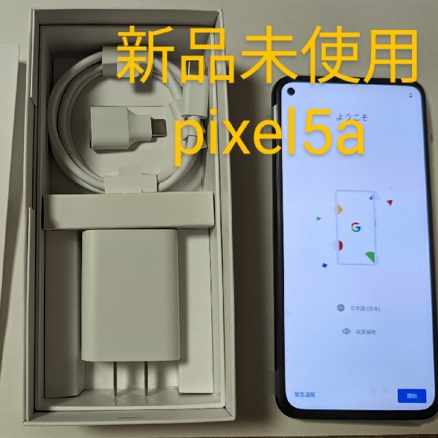 Google pixel5a 新品未使用　保護シール付