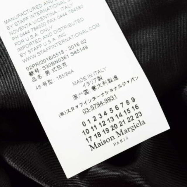 Maison Margiela ウールモヘア ステッチ セットアップ