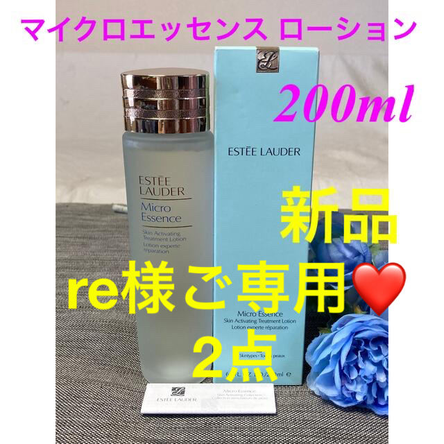 Estee Lauder(エスティローダー)のre様ご専用❤️2点エスティローダー マイクロエッセンスローション＆フレッシュ コスメ/美容のスキンケア/基礎化粧品(化粧水/ローション)の商品写真