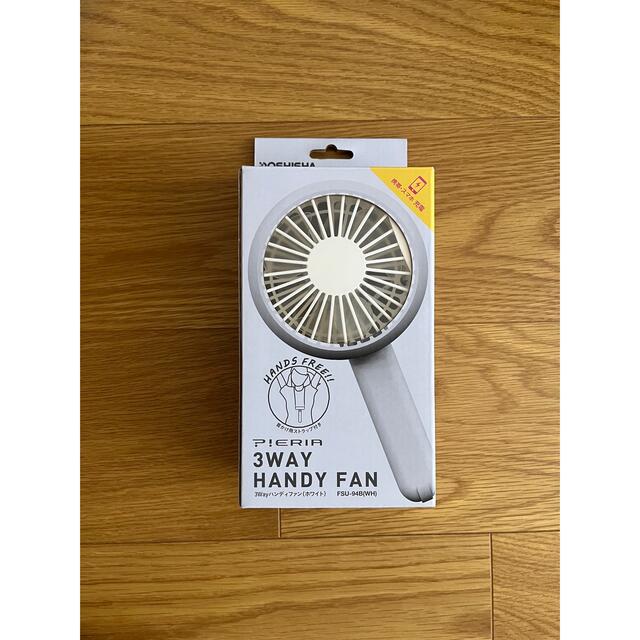 ドウシシャ(ドウシシャ)の3way hand fan 持ち運び扇風機 スマホ/家電/カメラの冷暖房/空調(扇風機)の商品写真