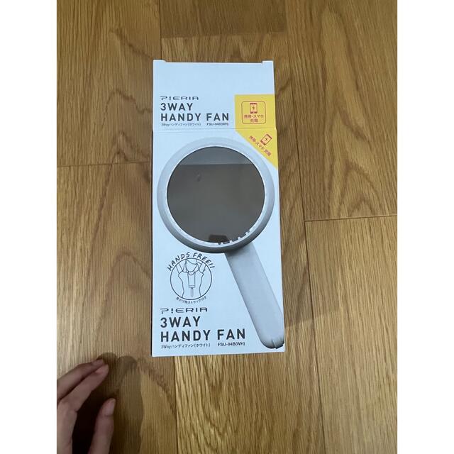 ドウシシャ(ドウシシャ)の3way hand fan 持ち運び扇風機 スマホ/家電/カメラの冷暖房/空調(扇風機)の商品写真