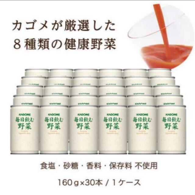 クリュー2服雑貨食料家電全商品カゴメ 毎日飲む野菜 14 早いもの勝ち！！　2ケース　160gx60本