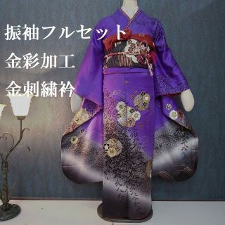 振袖フルセット（349）★青紫色　金彩加工　丸紋(振袖)