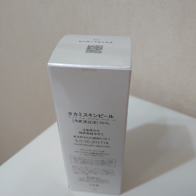 TAKAMIタカミ　タカミスキンピール　30ml