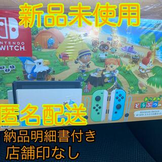 ニンテンドースイッチ(Nintendo Switch)のNintendo Switch あつまれ どうぶつの森セット　Switchセット(家庭用ゲーム機本体)