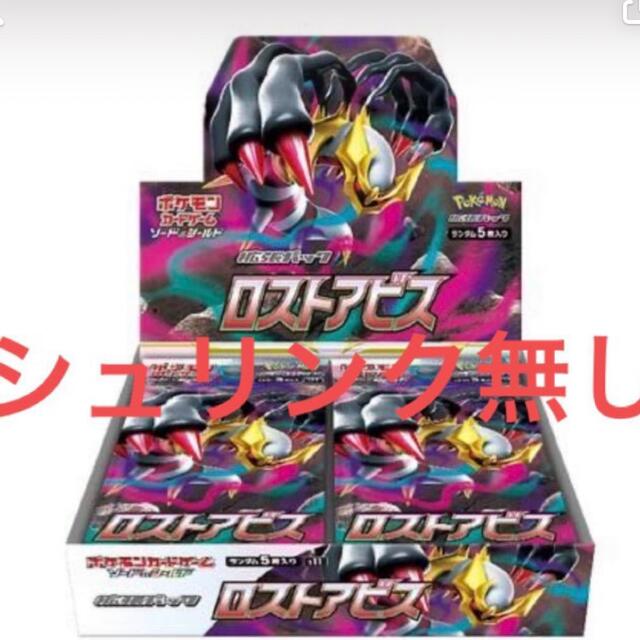 ポケモンカードゲーム　 ロストアビス　10box シュリンクなし