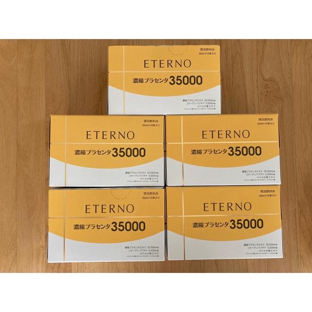 【18%OFF】 エテルノ 濃縮プラセンタ 5箱 その他 【18%OFF】 エテルノ 濃縮プラセンタ 5箱 その他