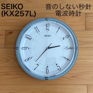 セイコー(SEIKO)のSEIKO  音のしない壁掛け電波時計　(品番KX257L)(掛時計/柱時計)