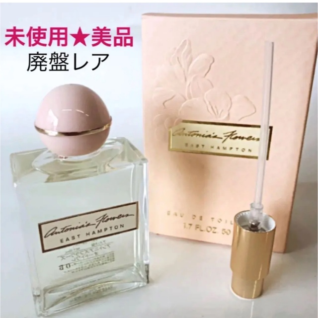 ランキングTOP10 M0529R アントニアズ フラワーズ オードトワレ 50ml