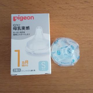 ピジョン(Pigeon)のピジョン母乳実感  Ｓサイズ（１ヶ月頃～）(哺乳ビン用乳首)