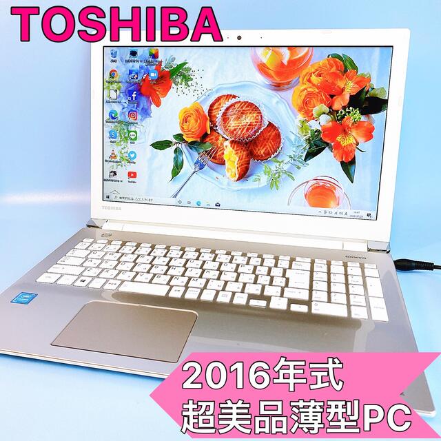 東芝(トウシバ)の✨超美品✨オシャレゴールド⭐大容量！Webカメラ/すぐ使える！初心者におススメ✨ スマホ/家電/カメラのPC/タブレット(ノートPC)の商品写真