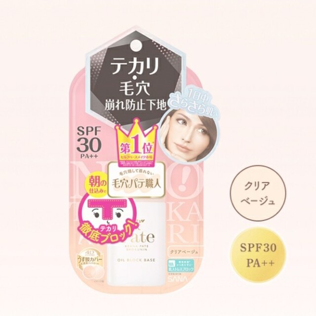 noevir(ノエビア)のサナ 毛穴パテ職人 テカリ防止下地 25ml SPF30 PA++ コスメ/美容のベースメイク/化粧品(化粧下地)の商品写真