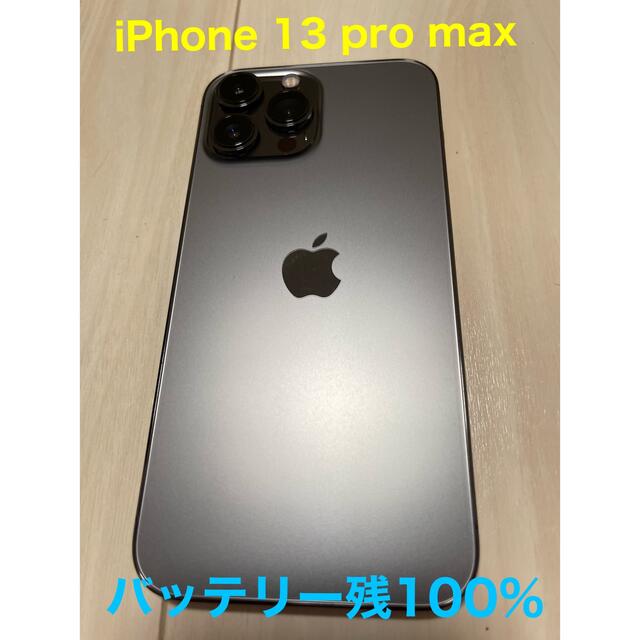レビュー高評価のおせち贈り物 iPhone - iPhone 13 pro max 256GB スマートフォン本体