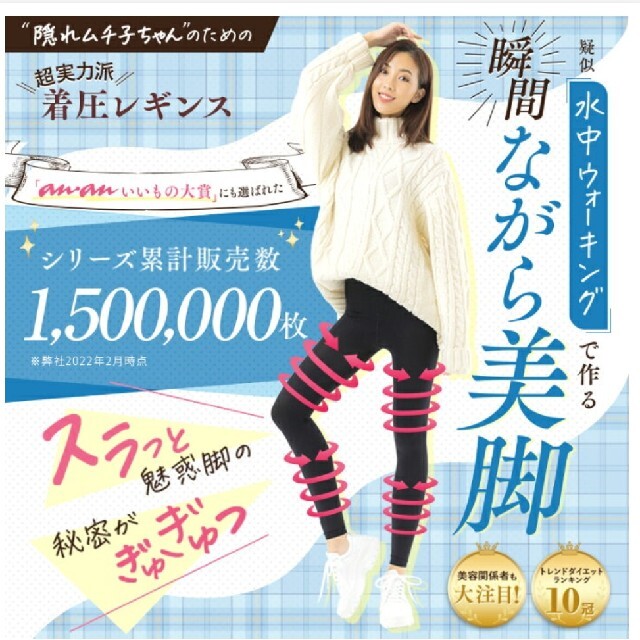 正規品☆ベルミススリムレギンス 最新パッケージの通販 by hiiiii's