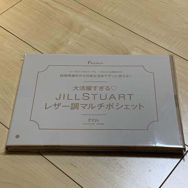 JILLSTUART(ジルスチュアート)のゼクシィ 付録 ジルスチュアート JILL STUART マルチポシェット 財布 レディースのバッグ(ショルダーバッグ)の商品写真