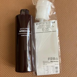 ムジルシリョウヒン(MUJI (無印良品))の【無印】薬用美白化粧水 400ml ポンプヘッドコットン専用(化粧水/ローション)