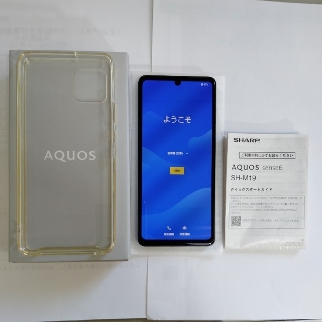 スマートフォン(AQUOS SENSE６)