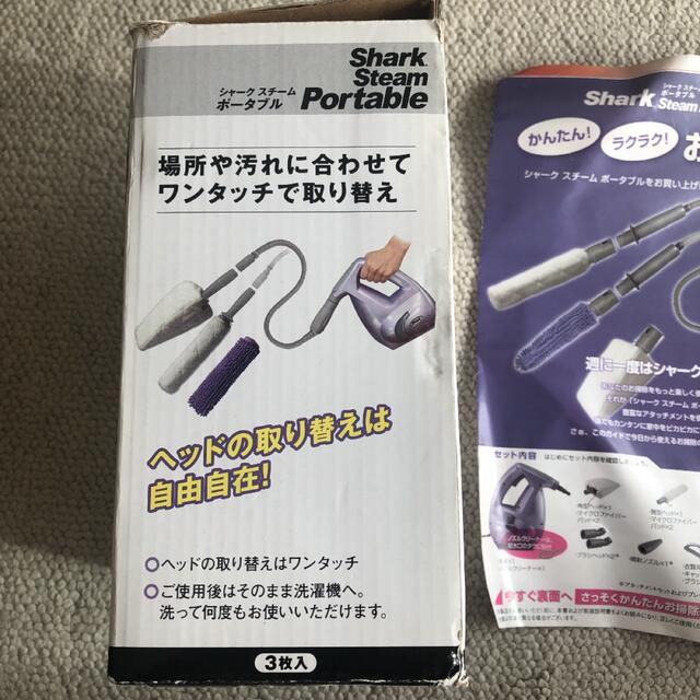 新品未使用 SHARKポータブル 取替え用 スマホ/家電/カメラの生活家電(掃除機)の商品写真