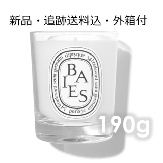 ディプティック(diptyque)の送料込/新品 190g【追跡送込】Baies diptyque candle(キャンドル)