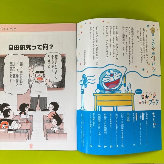 小学館(ショウガクカン)のドラゼミ　小学生　漢字　算数　理科　社会　作文　自由研究　九九　図形　ワーク エンタメ/ホビーの本(語学/参考書)の商品写真