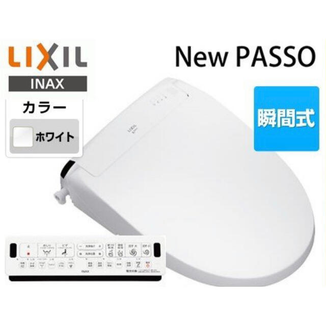 LIXIL CW-EA21-BW1 New PASSO | fivalcom.ro