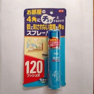 アースセイヤク(アース製薬)のアース  蚊とりミスト  蚊取りスプレー(その他)