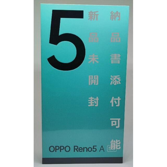 【未開封・納品書 添付可】OPPO Reno5 A eSIM版 アイスブルー