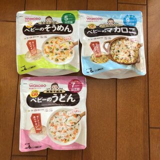 ワコウドウ(和光堂)の離乳食　ベビーフード　和光堂(その他)