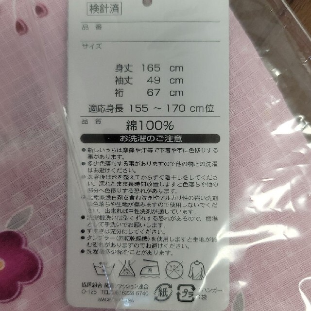 浴衣 レディースの水着/浴衣(浴衣)の商品写真