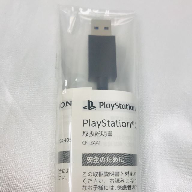 PlayStation(プレイステーション)の【新品送料込】 PlayStation Cameraアダプター CFI-ZAA1 エンタメ/ホビーのゲームソフト/ゲーム機本体(その他)の商品写真