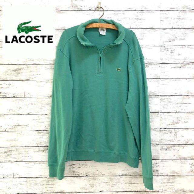 LACOSTE(ラコステ)のラコステ◆人気カラー グリーン ハーフジップ スウェット　ワンポイントロゴ刺繍 メンズのトップス(スウェット)の商品写真