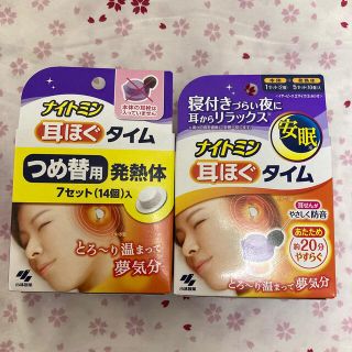 コバヤシセイヤク(小林製薬)のナイトミン　耳ほぐタイム　新品未開封　　■本体2個＋詰め替え12セット　24個(その他)