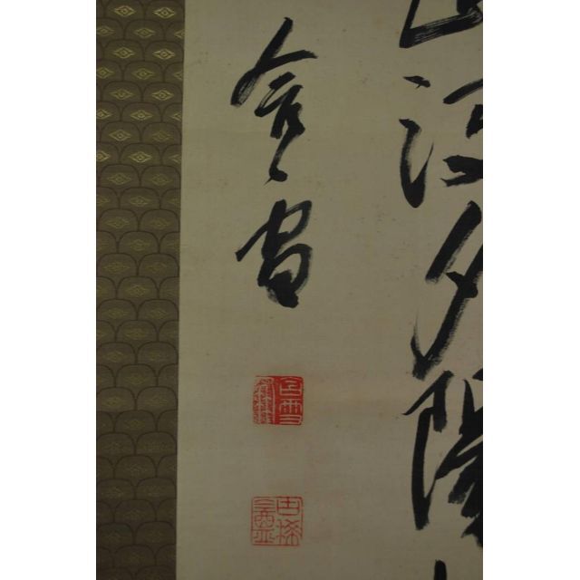 【模写】山縣有朋/二行書/掛軸☆宝船☆O-797 J - 4