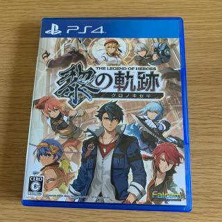 プレイステーション4(PlayStation4)の英雄伝説 黎の軌跡 PS4(家庭用ゲームソフト)