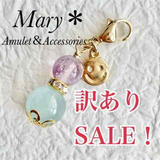 訳ありSALE！　ライトカラーアメジスト×アクアマリン　天然石　お守り　チャーム(ストラップ/イヤホンジャック)