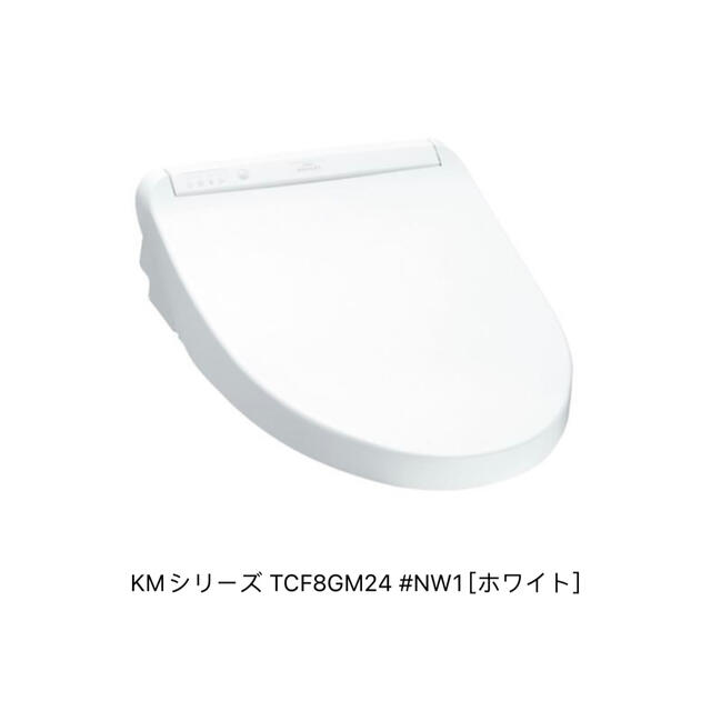 倉 TOTO ウォシュレット TCF8GM24 NW1 educationjournal.org