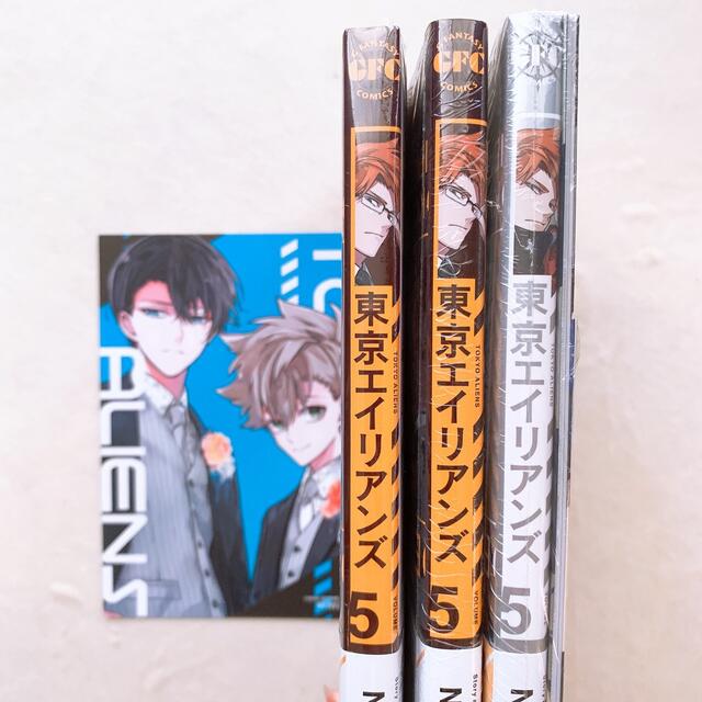 新作続 東京エイリアンズ 5巻 特装版 小冊子のみ