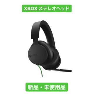 エックスボックス(Xbox)のXboxステレオヘッドセット 新品 未使用 2点セット(ヘッドフォン/イヤフォン)