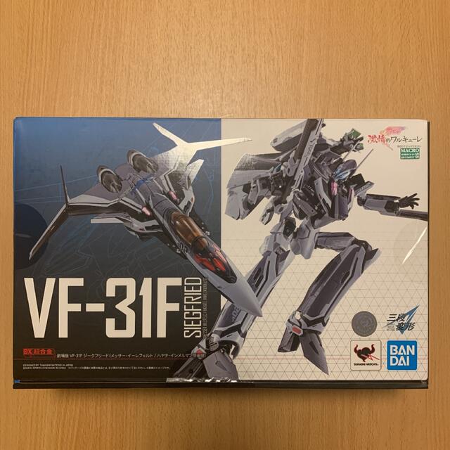 DX超合金 マクロス 劇場版VF-31F ジークフリード メッサー／ハヤテ搭乗機DX超合金