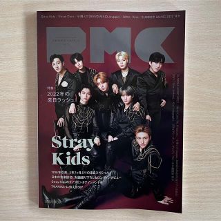 ストレイキッズ(Stray Kids)のぴあ MUSIC COMPLEX (PMC) Vol.24 Stray Kids(音楽/芸能)