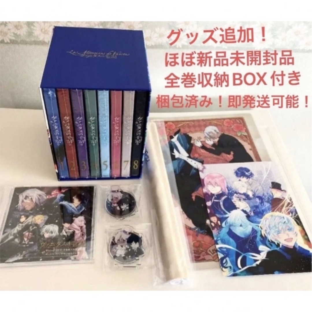 ヴァニタスの手記 DVD 全巻＋特典セットの通販 by アズサ*'s shop｜ラクマ