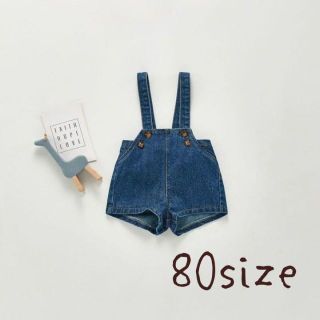 【新商品】80size サロペット デニム(パンツ)